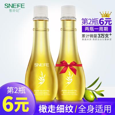 雪玲妃橄榄油护肤精油全身按摩油护发脸部保湿孕妇防干裂身体护理