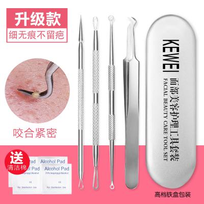 细胞夹粉刺针黑头针暗疮镊子美容祛痘挑痘挤痘痘工具套装去脂肪粒