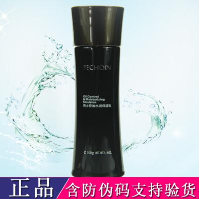 百雀羚男士控油水润保湿乳液 男士专用面部护理乳液 包邮
